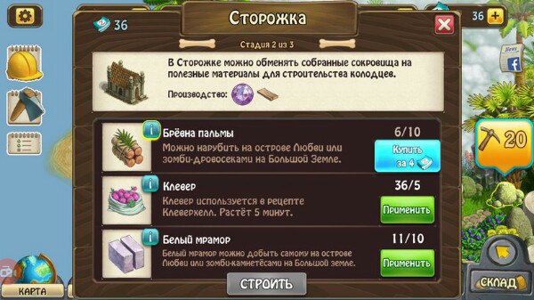 Остров вулкана зомби ферма мобильная версия карта