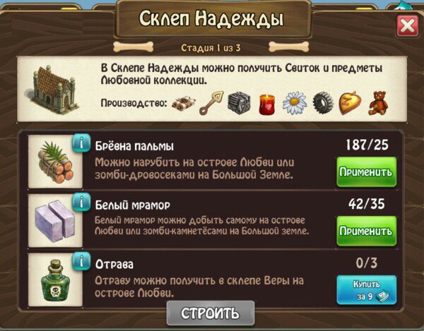 Остров вулкана зомби ферма мобильная версия карта