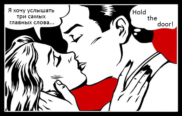 Все комиксы Хочу услышать - Рисовач .Ру