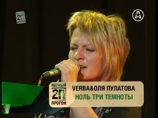 Verba Оля Пулатова (Flёur) на телеканале A-One