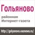 Интернет- газета района Гольяново