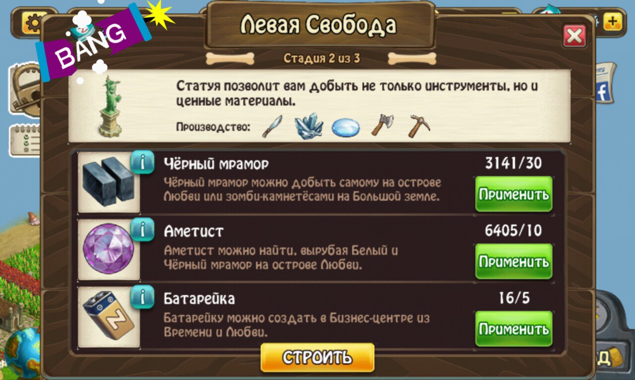 Остров вулкана зомби ферма мобильная версия карта