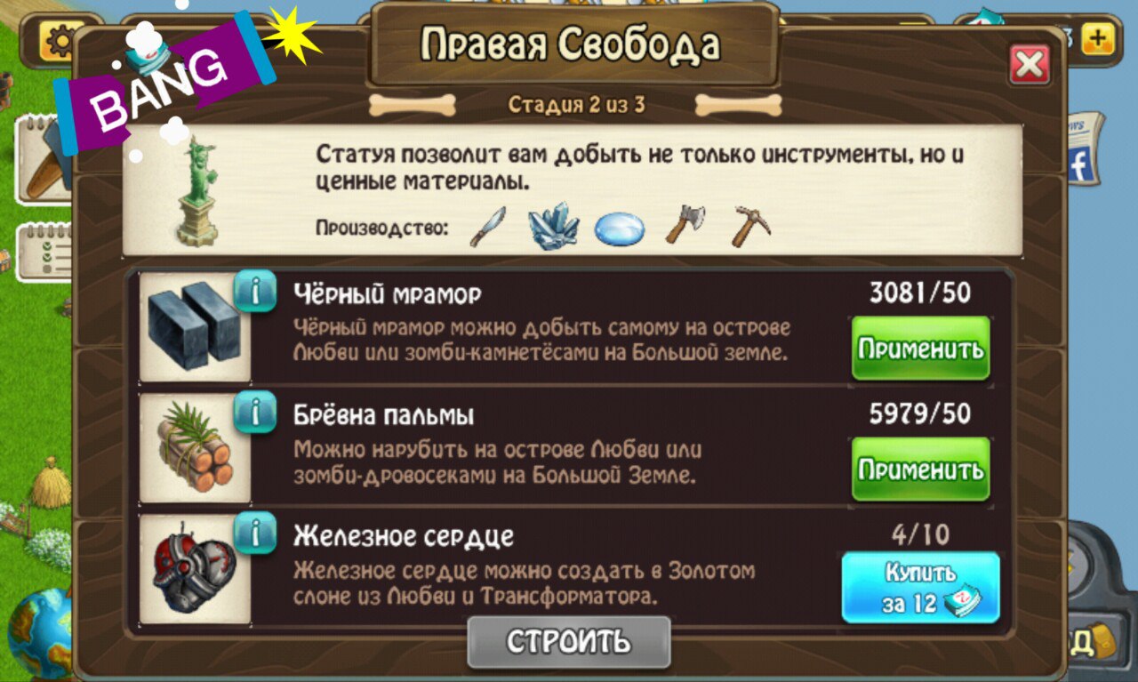 Остров вулкана зомби ферма мобильная версия карта