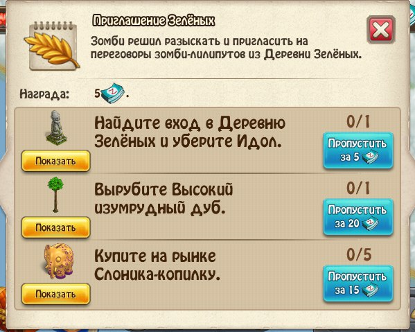 Остров лилипутов зомби ферма карта