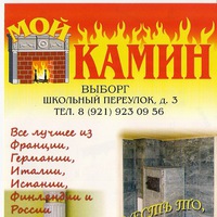 Иван Печкин | Выборг