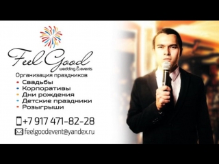Ведущий Уфа Тамада Уфа Богдан Насыров +79174718228