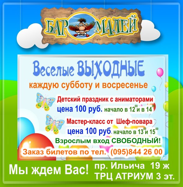 Магазин Бармалей В Томске Каталог Товаров Цены