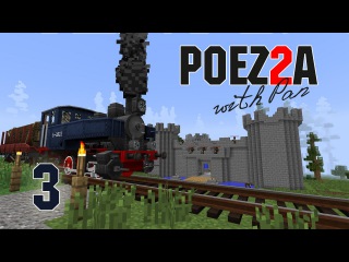 Poez2a with Pan #3 - Злопамятные лучники