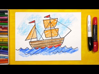 Как нарисовать Корабль. Урок рисования для детей от 3 лет, РыбаКит