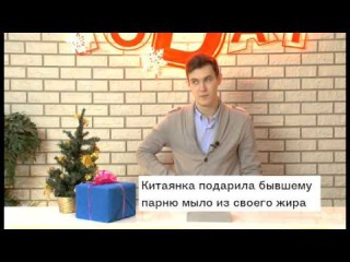Слава Богу, не земляк! Вятка Today 13.01.2016