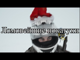 Yamaha Multi Purpose | Дикие покатушки и микро авария