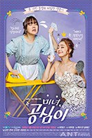 Страшно красивая