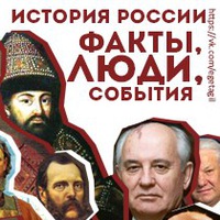 history_russia_ege
