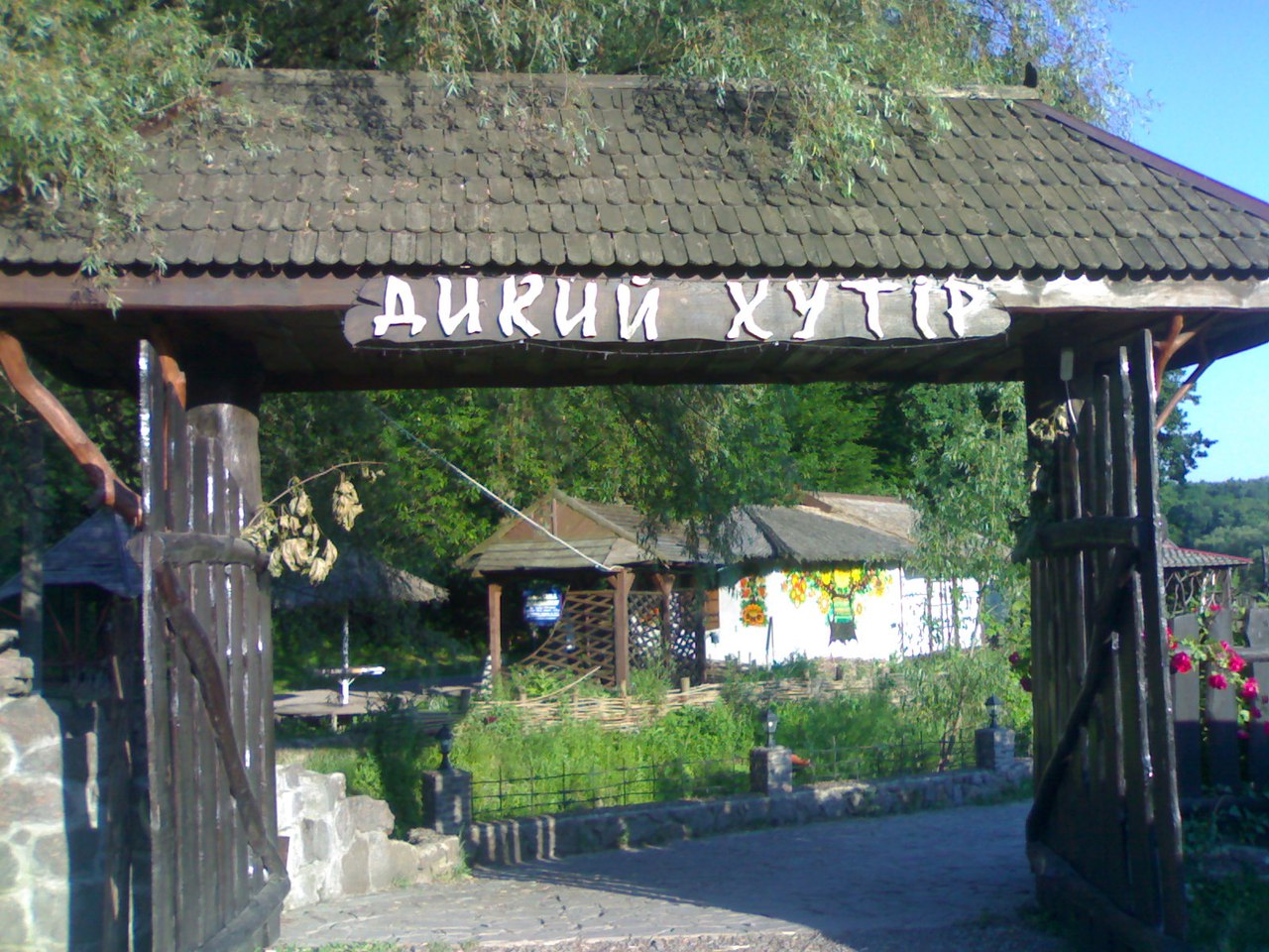 Киев - Мариуполь