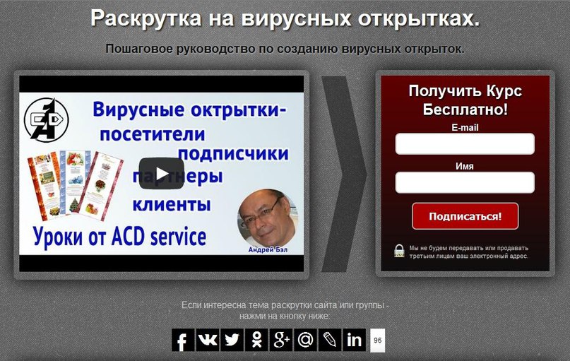 Продвижение вирусных открыток, картинки описание картинки