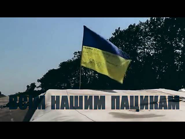 Класний реп про пацанів з(ато)