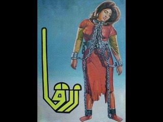 Zerqa / زرقا - Pakistani Urdu Full Movie -1969
