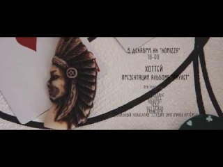 Презентация Альбома