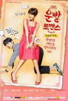 Удачный роман