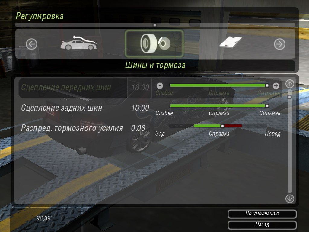 Настройка toyota celica в nfs underground 2 Настройка toyota celica в nfs underground 2