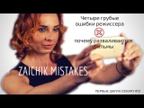 Грубые режиссерские ошибки фильма