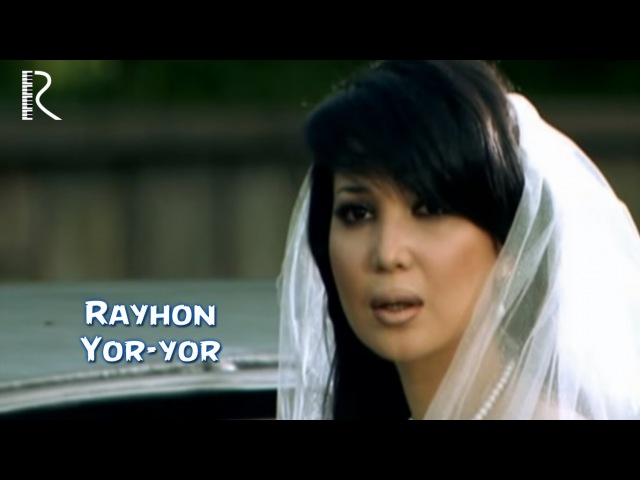 Rayhon - Yor-yor | Райхон - Ёр-ёр