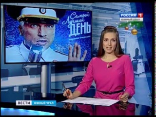 Премьера фильма «Самый лучший день» в СИНЕМА ПАРК Челябинск