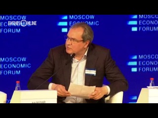 Участники Московского Экономического Форума захлопали члена высшего совета