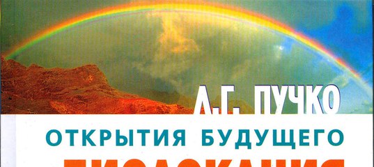 Биолокация для всех пучко