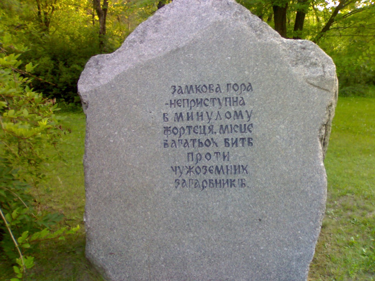 Киев - Мариуполь