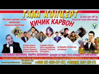 Kichik karvon - Kelajak bizniki, marra bizniki deb nomlangan konsert dasturi 2016