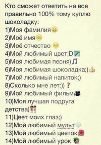 тесты картинки для друзей