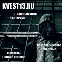 kvest13ru