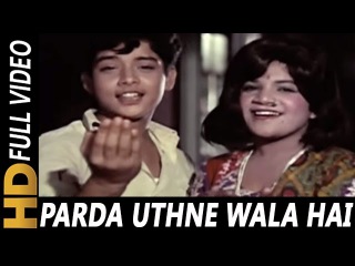 Parda Uthne Wala Hai | Lata Mangeshkar | Bachpan 1970 Songs | Sanjeev Kumar, Sachin