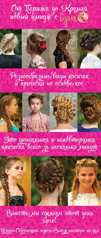 Плетение кос в химках Плетение кос в химках