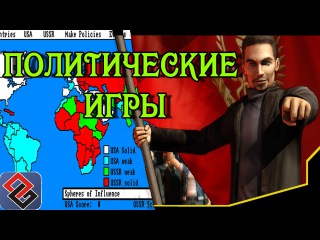 Политика (Old-Games.RU Podcast №22)