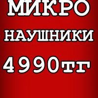 Михаил Назаров | Алматы
