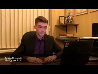 Ответ на критику новосибирского соционического клуба