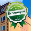 "Стройинвест" Ессентуки