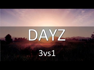 Очень повезло 1vs3 | Dayz Standalone