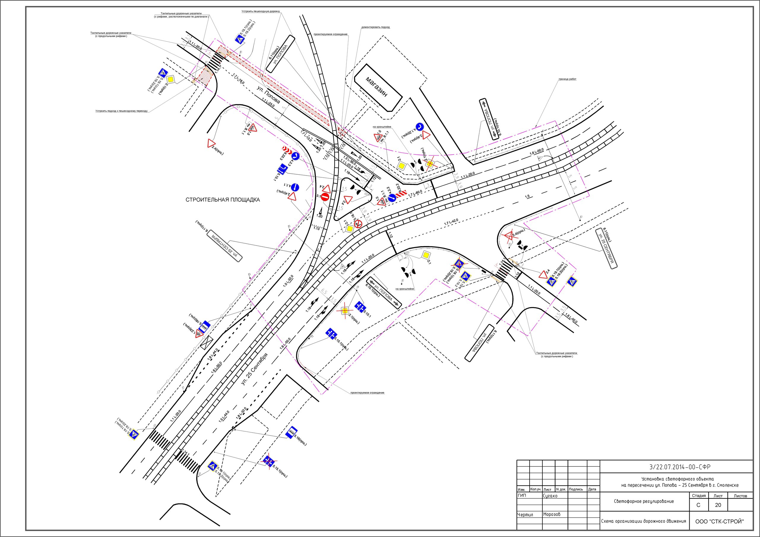 Схема движения смоленск. Ситуационная схема светофорного объекта. Электромонтажная схема светофорного объекта. Схема размещения светофорных объектов. Схема движения +автотранспорта по дороге в верхнюю Пышму.