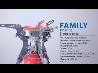 Видео-обзор кемпинговой горелки FMS-108 FAMILY