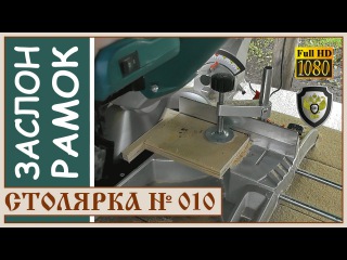 Столярка Своими Руками Перегородка Улей Нижегородец Рамка Для Улья 145 Пчеловодство Для Начинающих