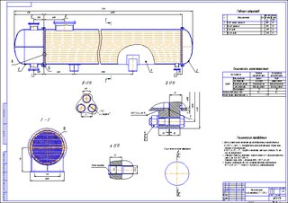 Чертеж кожухотрубные теплообменные аппараты