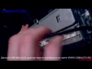 Установка USB-Mp3-AUX адаптера (Yatour / Xcarlink / DMC9088) на Toyota Corolla