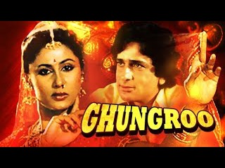 'Ghungroo' | Full Hindi Movie | Shashi Kapoor, Smita Patil | HD