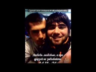 «С моей стены» под музыку Nuri ft. Эллаи - Yar Yar 2014 | GiYaS. Picrolla