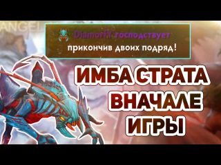 Weaver ИМБА СТРАТА ВНАЧАЛЕ / ЦЕНИМ МОД Angel Arena / Dota 2 Reborn