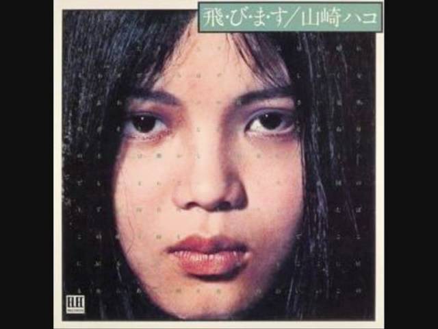 Hako Yamasaki - Wandering