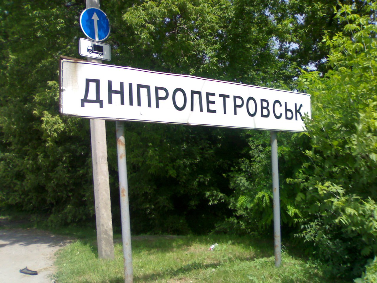 Киев - Мариуполь